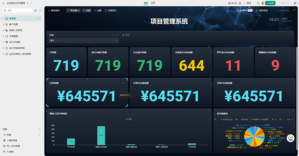 业务项目管理.png