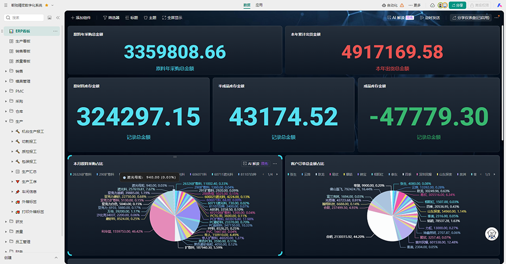 模具五金.png
